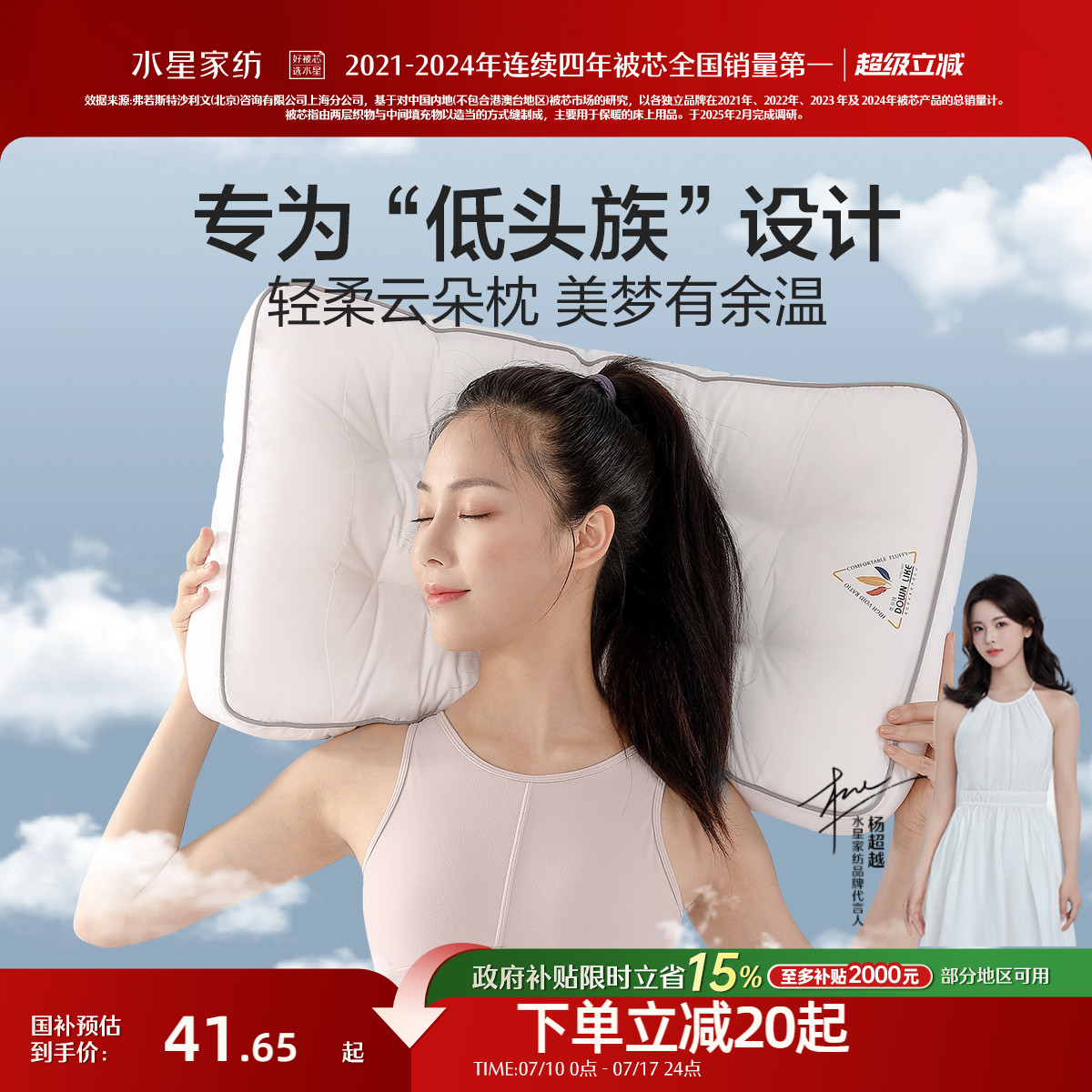 水星家纺 A类枕芯全棉抗菌枕头呵护颈椎枕成人辅助睡眠枕可机洗