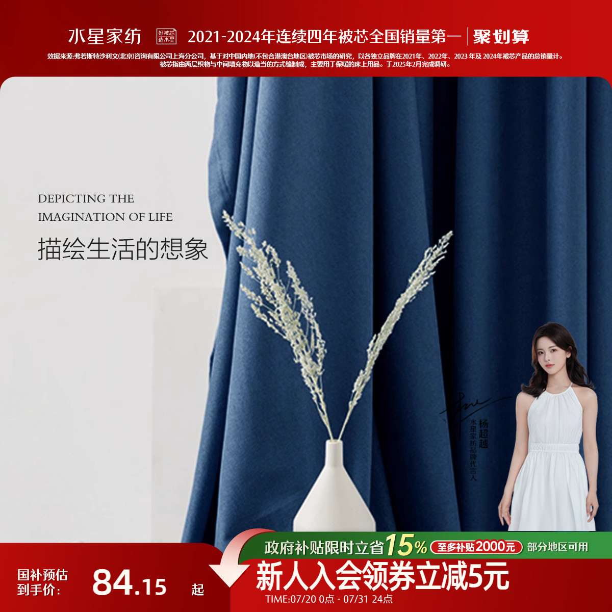 水星家纺免打孔安装隔音降噪窗帘