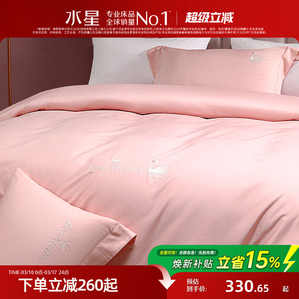 水星家纺60支新疆长绒棉四件套全棉贡缎绣花轻奢被套床单床笠床品