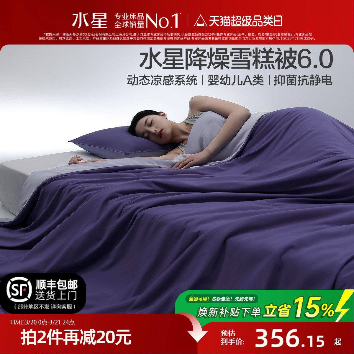 水星家纺第6代降燥雪糕被婴幼儿A类空调被可水洗机洗夏凉被被子