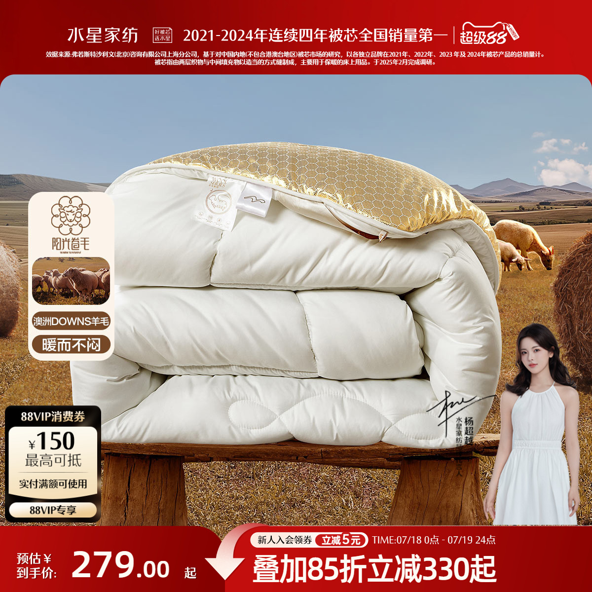 水星家纺100%澳洲羊毛冬被抑菌