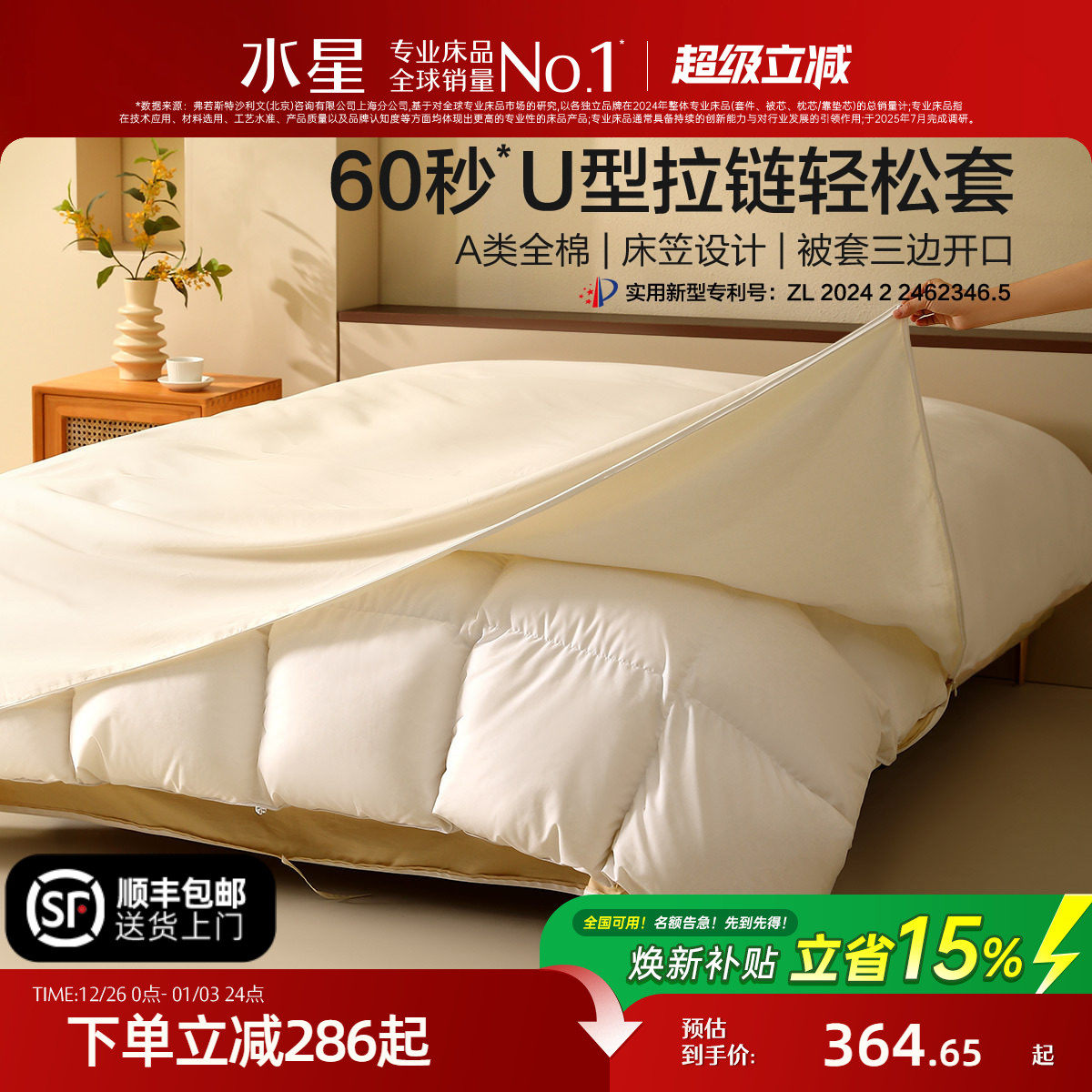 �ۻ��㣺1.5�״� ����200*230cm��о (���ҿ�)��ȫ������+A���׼������°������� ˮ�Ǽҷ�A��ȫ�������������� 364.65Ԫ(������)