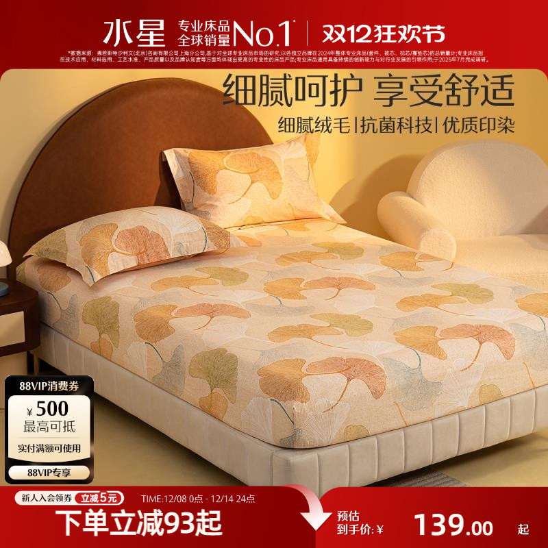 水星家纺床垫保护套床上用品