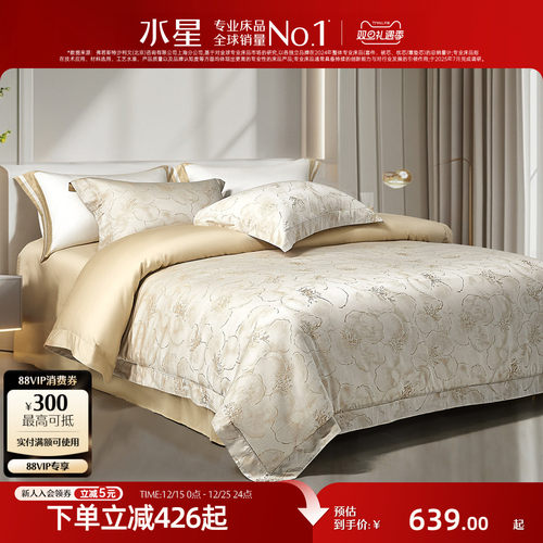 水星家纺60支天丝™棉提花四件套