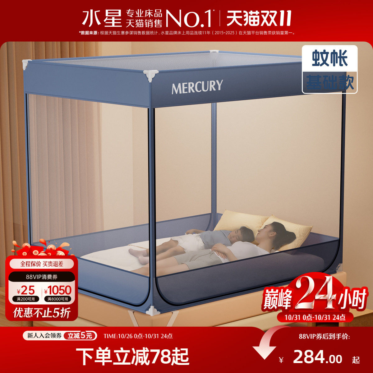 水星家纺蚊帐母婴A类抑菌防摔防蚊帐子儿童围栏家用婴儿防掉床