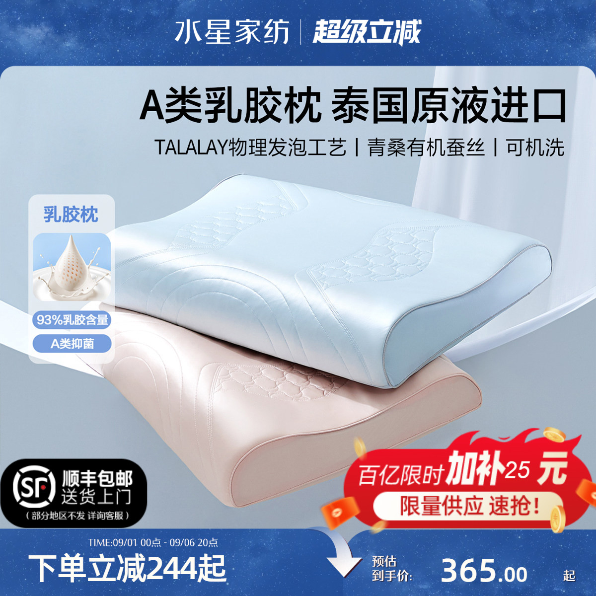 水星家纺原液进口可水洗乳胶枕图片
