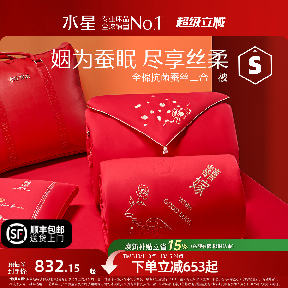 水星家纺抗菌蚕丝子母被子
