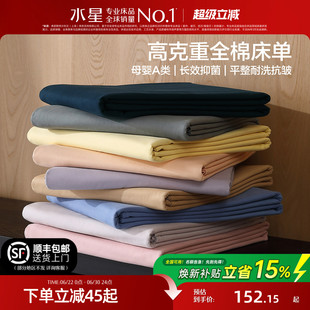 水星家纺国民老式床单床笠加密加厚全棉100%纯棉被单母婴A类26新
