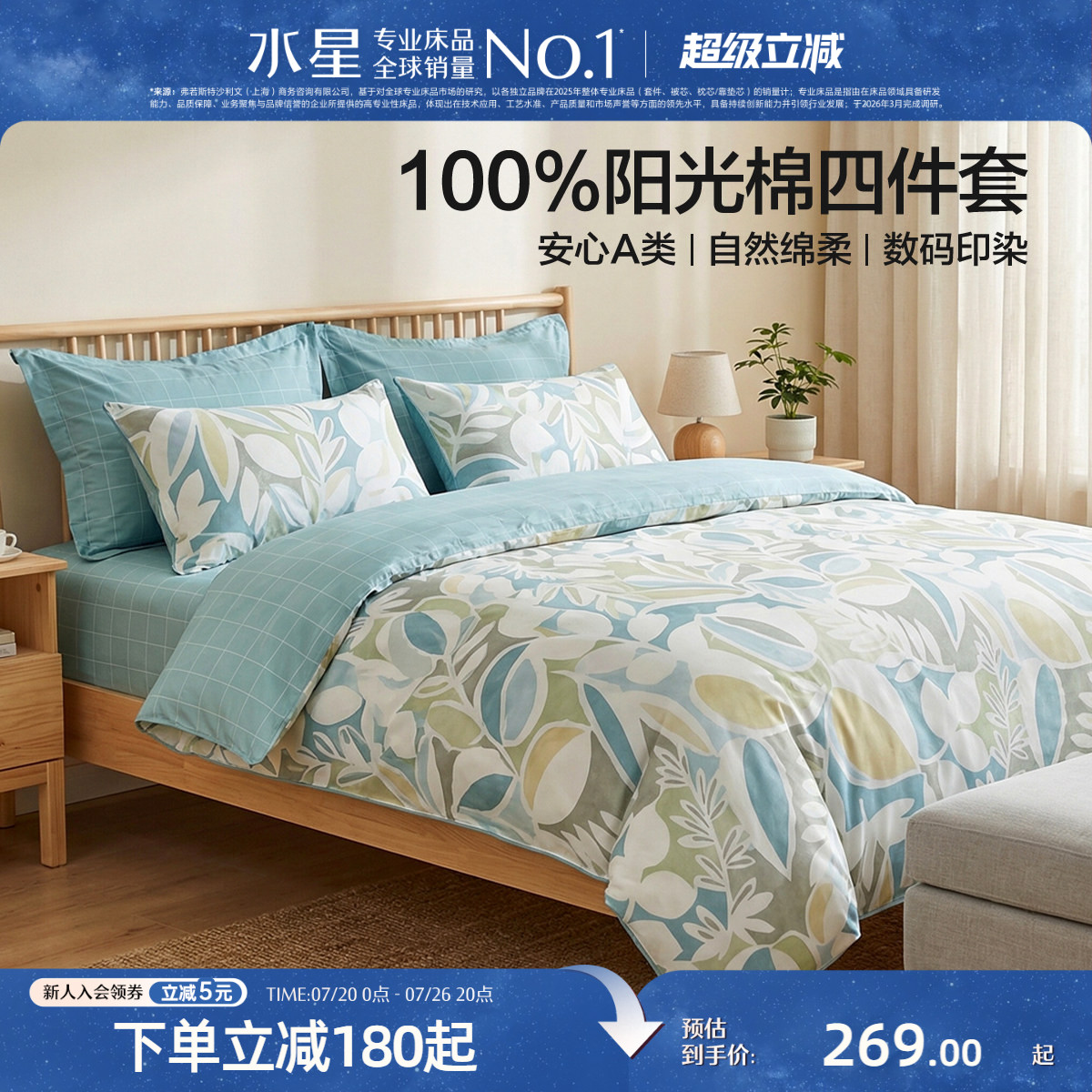 水星家纺全棉四件套100纯棉北欧风学生宿舍床单被套四季床品26新