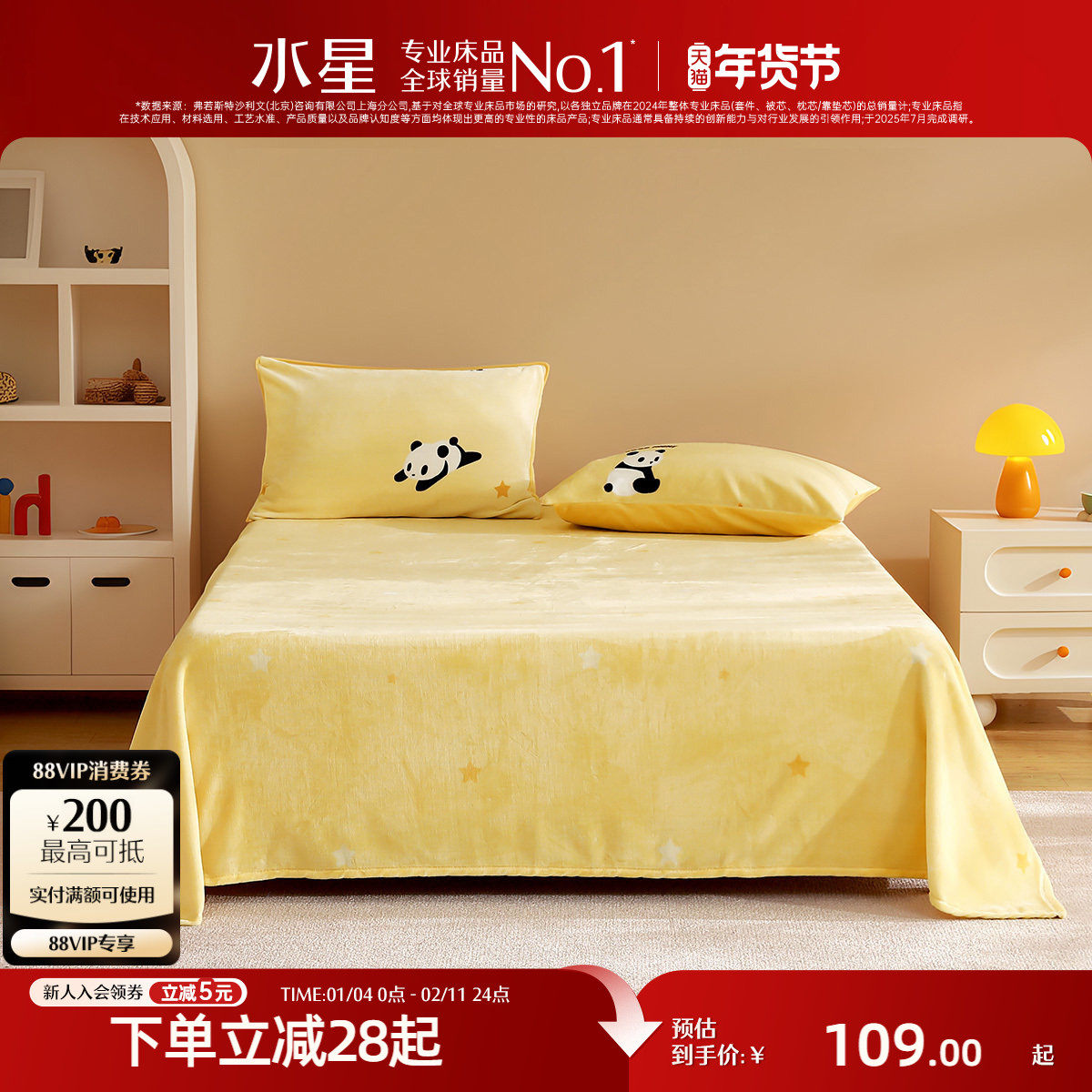 水星家纺儿童牛奶绒床单单件母婴A类抗静电暖绒被单秋冬保暖床品,床上用品,床单,淘宝优惠券,粉丝福利购,淘宝优惠卷