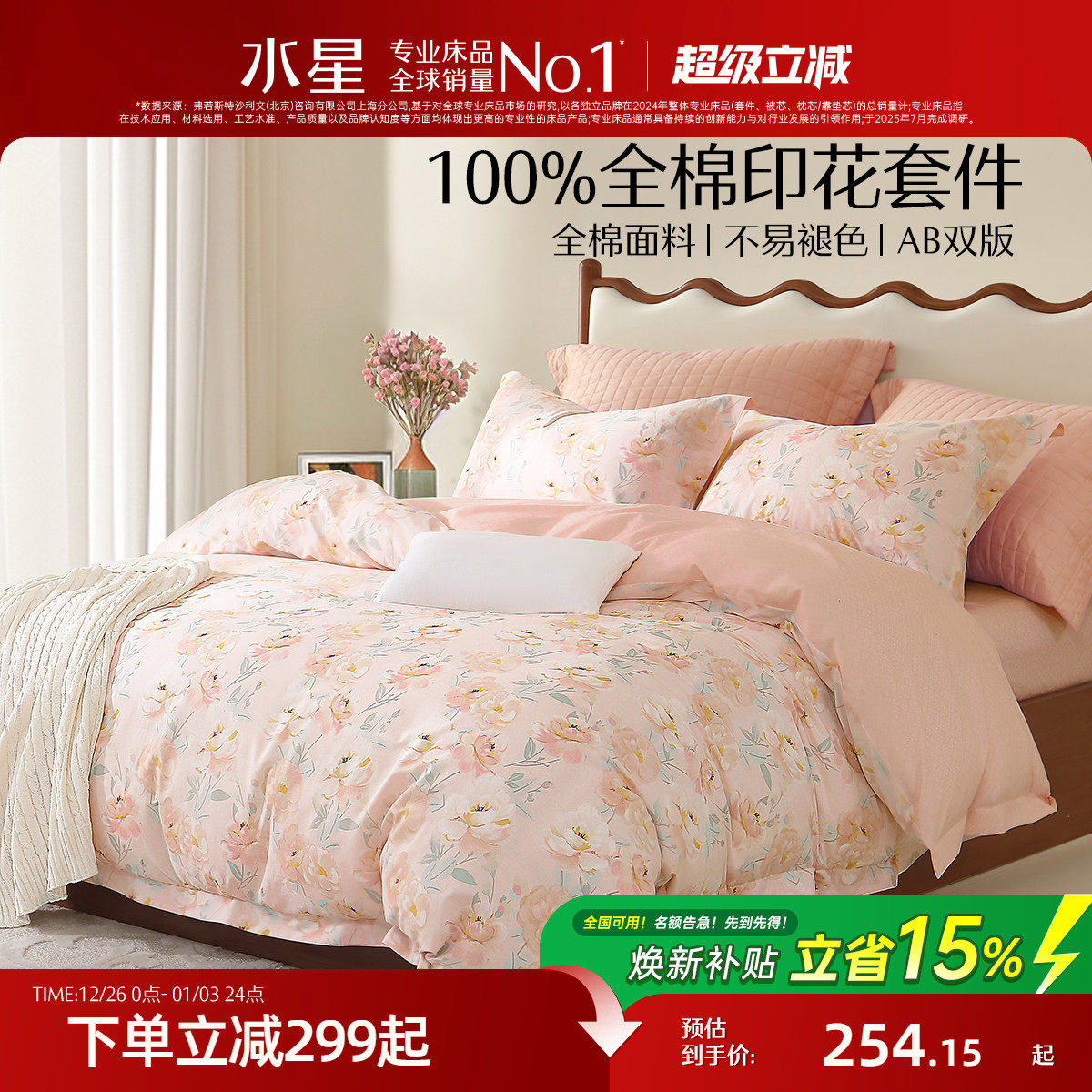 ˮ�ǼҷĴ�����Ʒȫ���ļ���100%���޴������ױ��ִ���ѧ������ 254.15Ԫ(������)