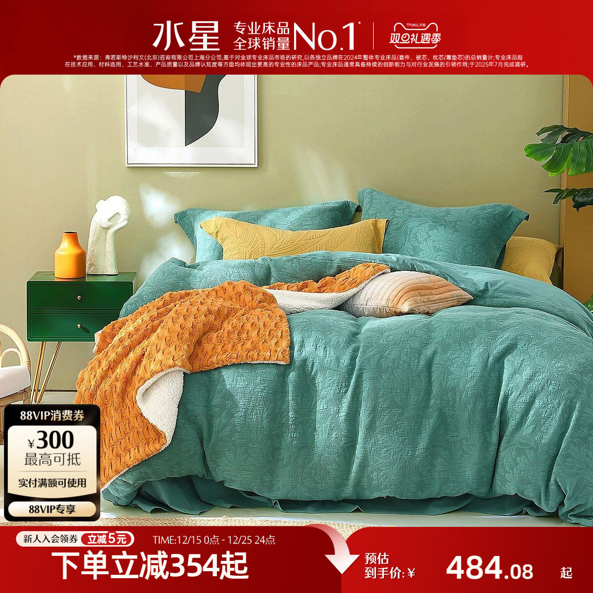 �ۻ��㣺ˮ�Ǽҷ�ˮϴ���ļ���ɫ֯�Ứ�׼�ȫ�޼��ô�������˫�˴�����Ʒ 411.47Ԫ(������)