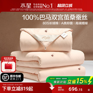 水星家纺蚕丝被100%桑蚕丝喜被婚庆结婚子母被二合一冬季 被芯保暖