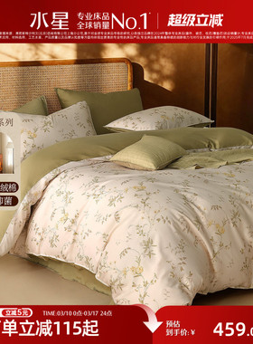 水星家纺中古风套件抑菌60支长绒棉四件套全棉高端贡缎床上用品