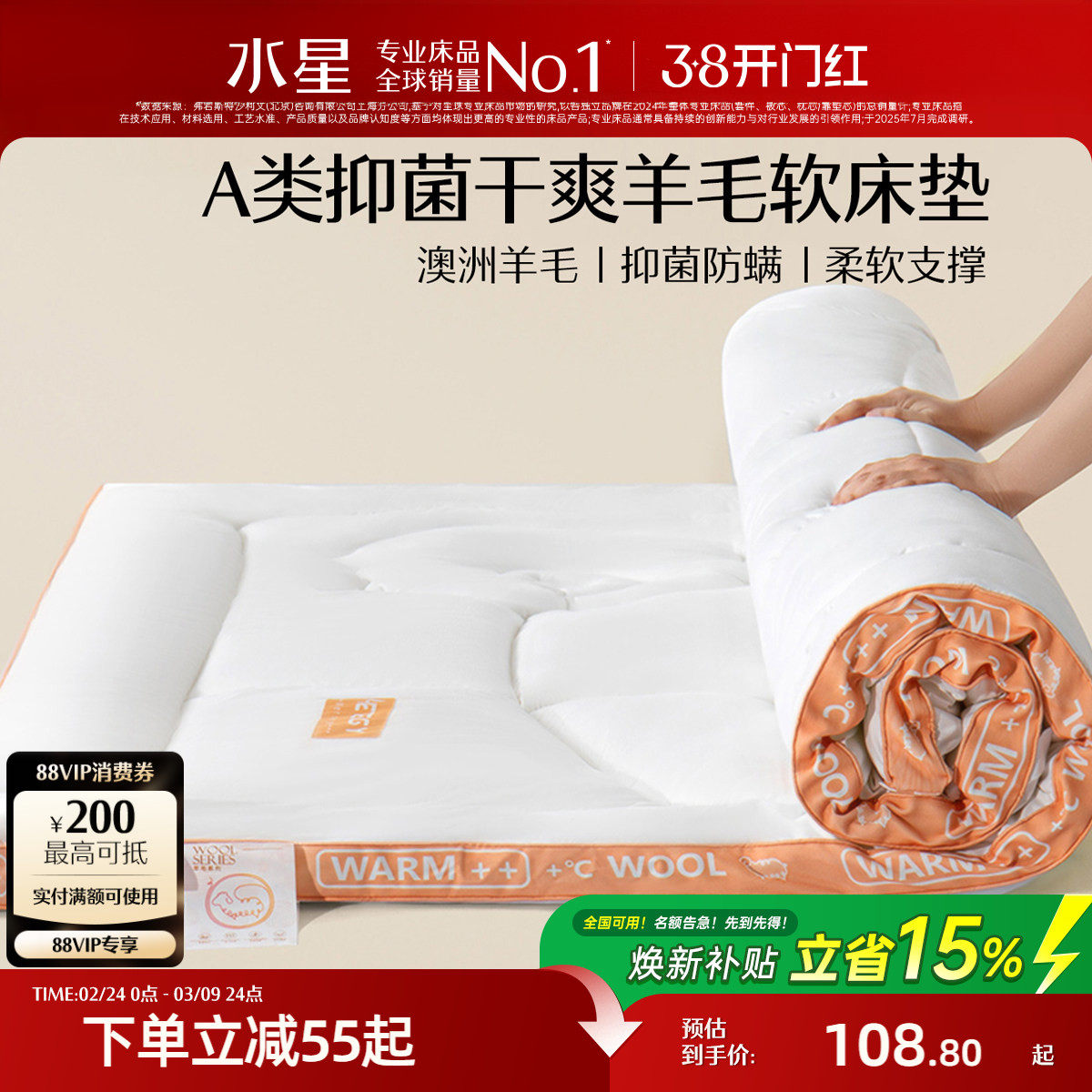 水星家纺床垫澳洲羊毛床垫A类抑菌床褥子学生宿舍软床垫榻榻米垫