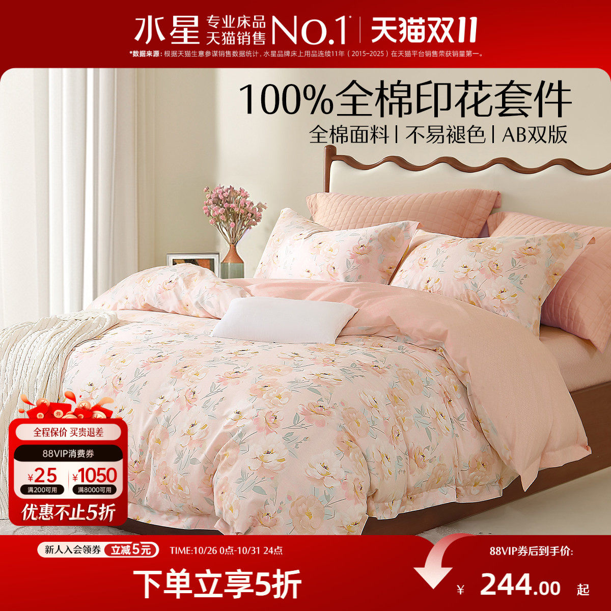 水星家纺床上用品全棉四件套100%纯棉床单被套被罩床笠学生宿舍