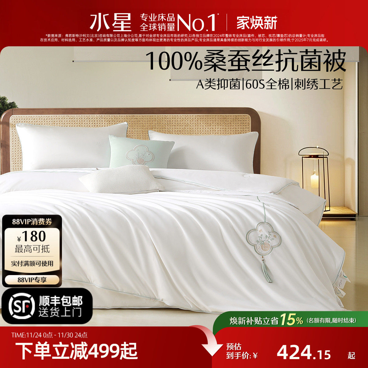 水星家纺蚕丝被60S全棉100%桑蚕丝二合一被保暖A类抑菌轻奢被芯