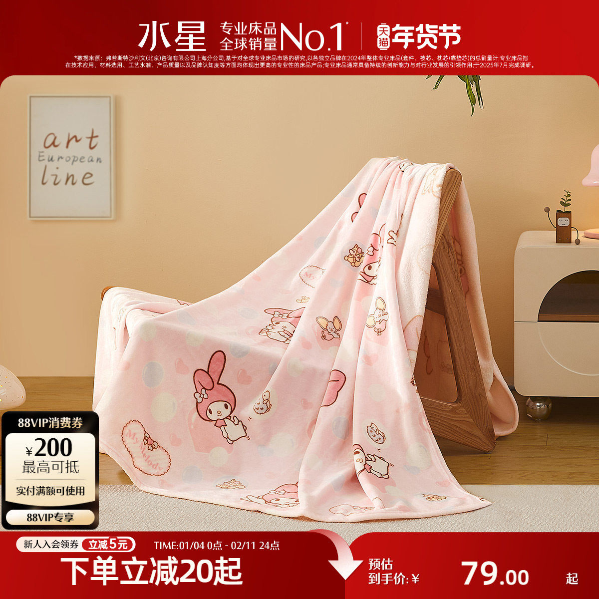 水星家纺毛毯婴幼儿A类午休毯子可水洗空调毯保暖盖毯儿童云绒毯