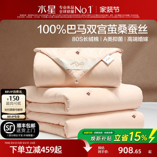 水星家纺巴马桑蚕丝80支全棉婚庆被芯双宫茧子母被子喜庆结婚送礼
