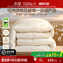 水星家纺棉花被60S长绒棉A类棉被加厚纯棉被子春秋被芯四季 被冬被