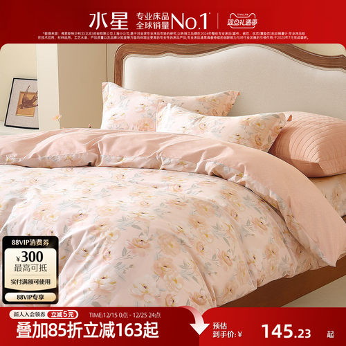 水星家纺100%全棉AB双版被套单件