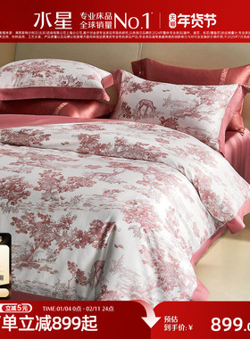 水星家纺100S长绒棉婚庆四件套红色全棉结婚套件婚房喜庆轻奢床品
