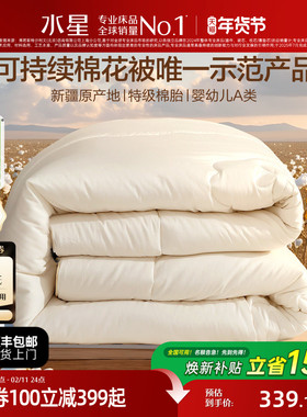 水星家纺棉花被60S长绒棉A类棉被加厚纯棉被子春秋被芯冬被年货