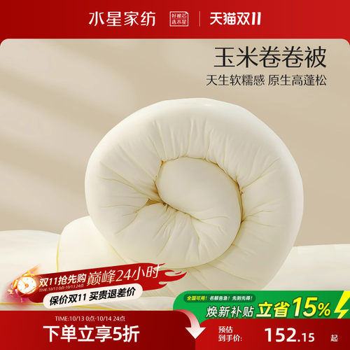 水星家纺玉米被冬被芯母婴A类