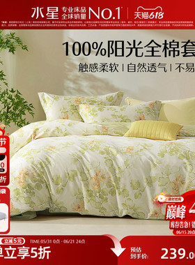 水星家纺床上用品四件套全棉纯棉100套件春夏床单被套床笠被罩