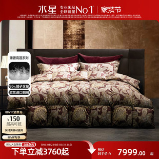 水星家纺波兰进口95%白鹅绒冬被80S贡缎轻奢抑菌羽绒被芯高端床品