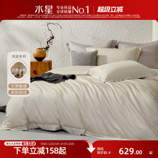 水星家纺60支长绒棉贡缎四件套A类抑菌套件高端侘寂风床品25新款