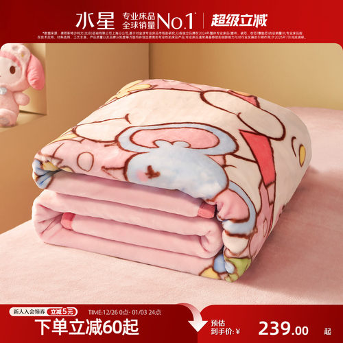 水星家纺抗静电拉舍尔毯