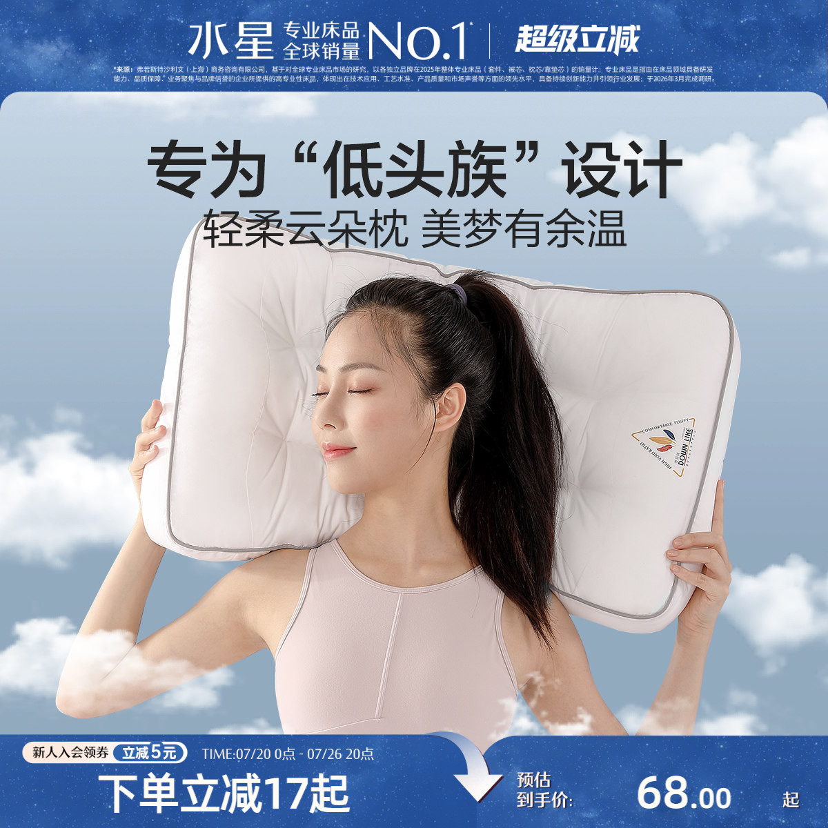 水星家纺 枕芯全棉抗菌枕头呵护颈椎枕成人辅助睡眠枕可机洗