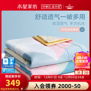 summer cool quilt dormitory air conditioner summer quilt