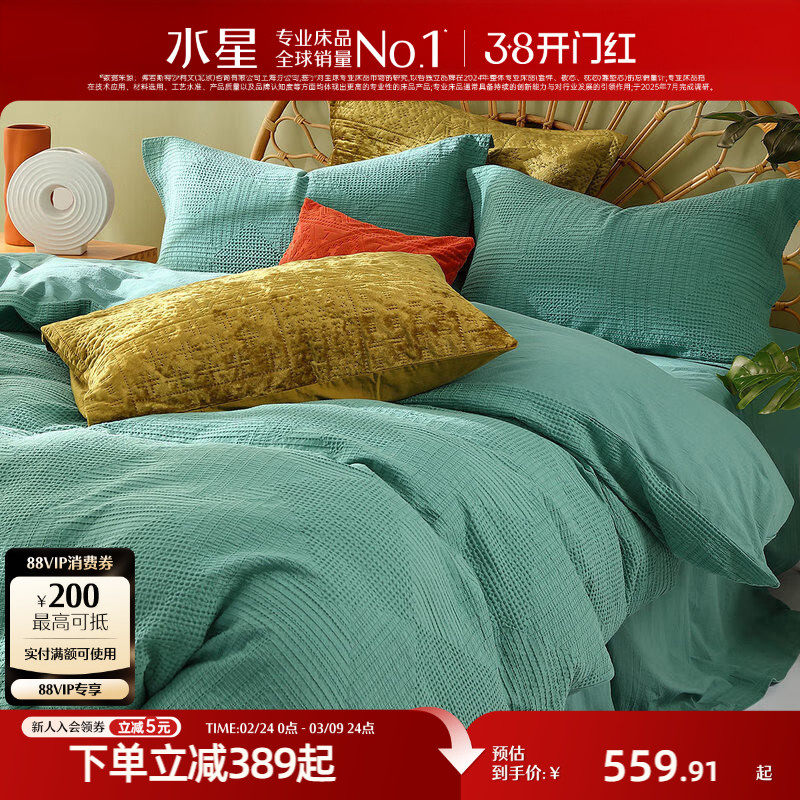 水星家纺水洗棉提花四件套纯棉床单被套学生宿舍家用床上用品