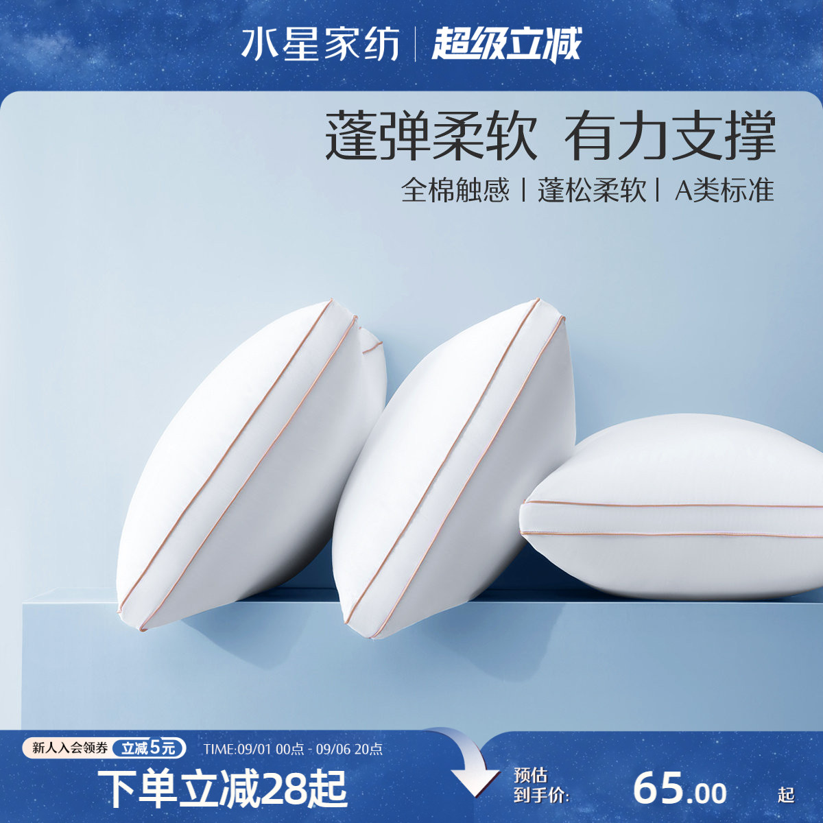 水星家纺A类全棉抗菌枕头枕芯图片