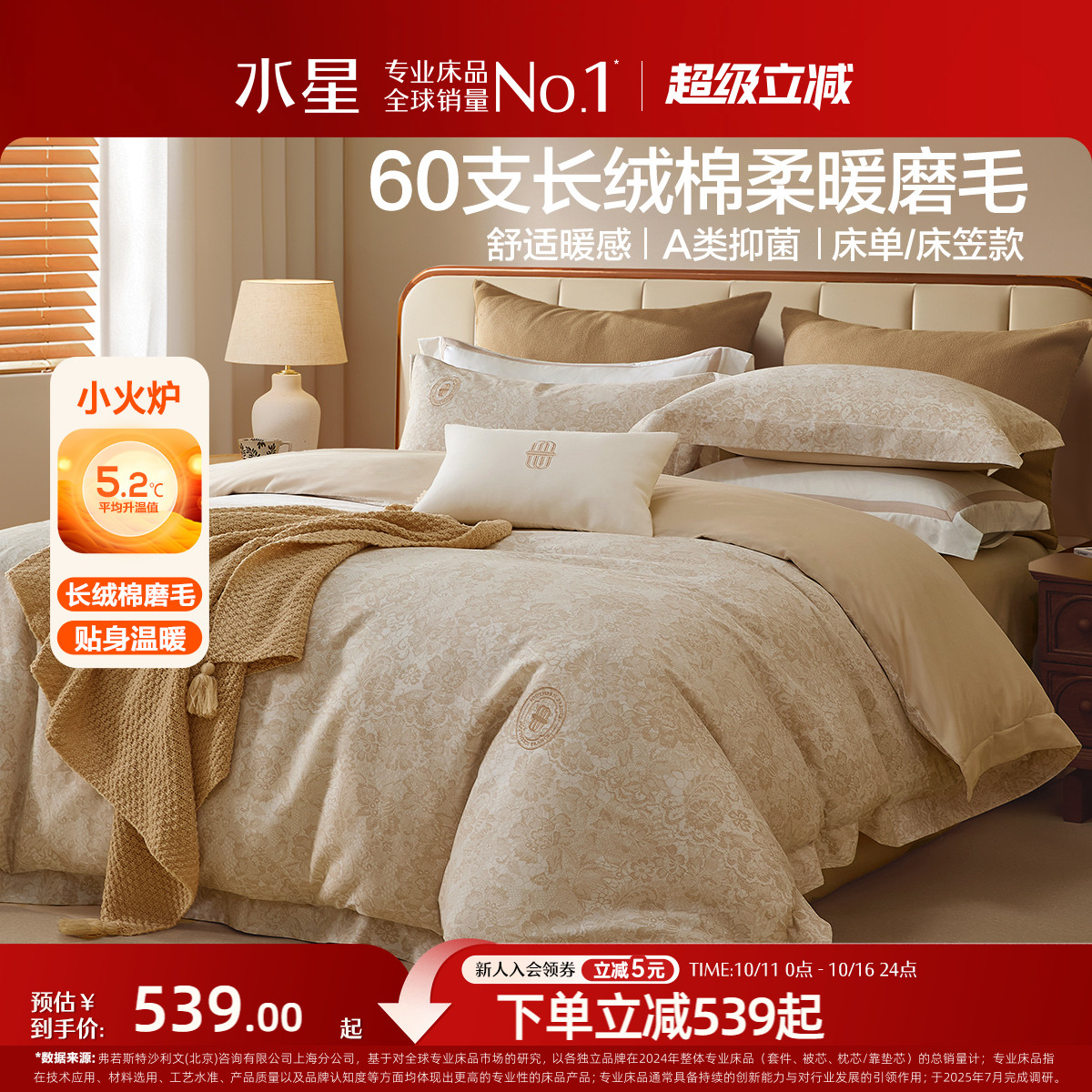 水星家纺60S长绒棉轻奢磨毛四件套法式全棉保暖套件印花被套床单