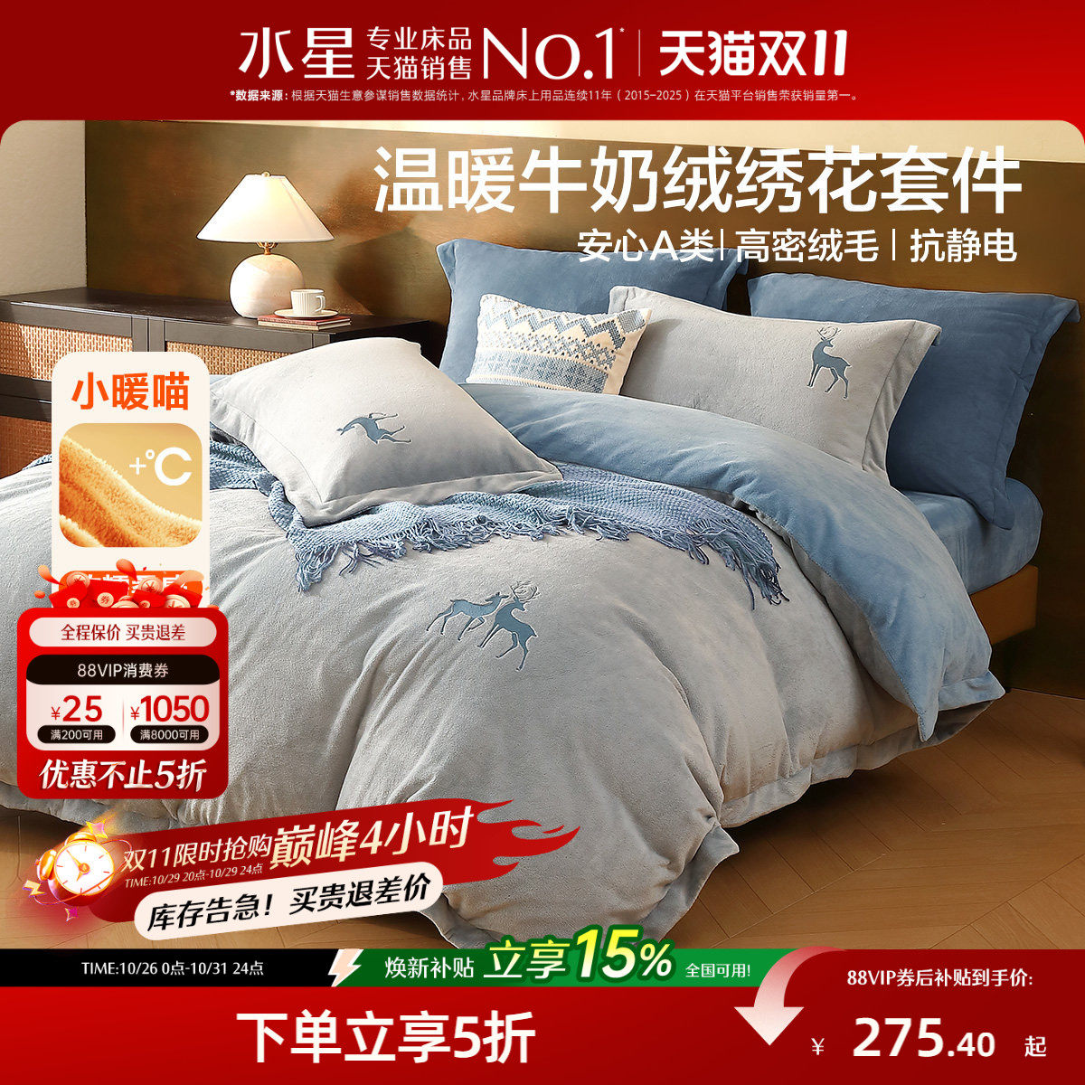 水星家纺牛奶绒四件套珊瑚绒加绒被套床单保暖套件双面绒秋冬季