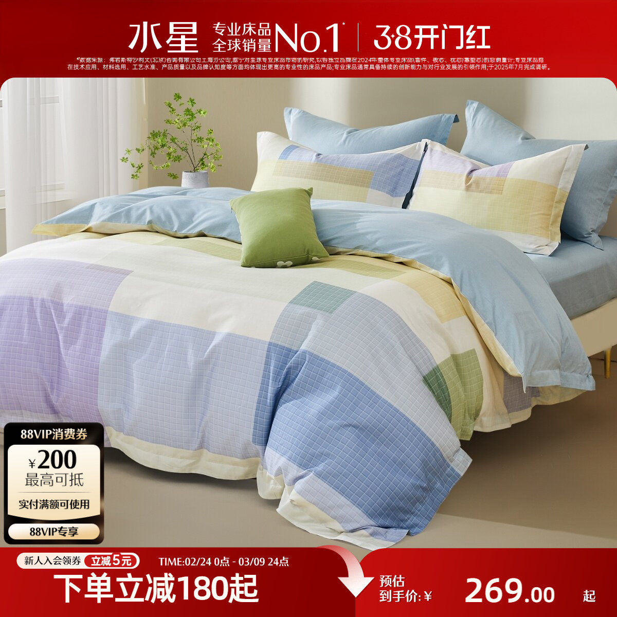 水星家纺全棉四件套100%纯棉套件简约床单被套学生宿舍床上用品