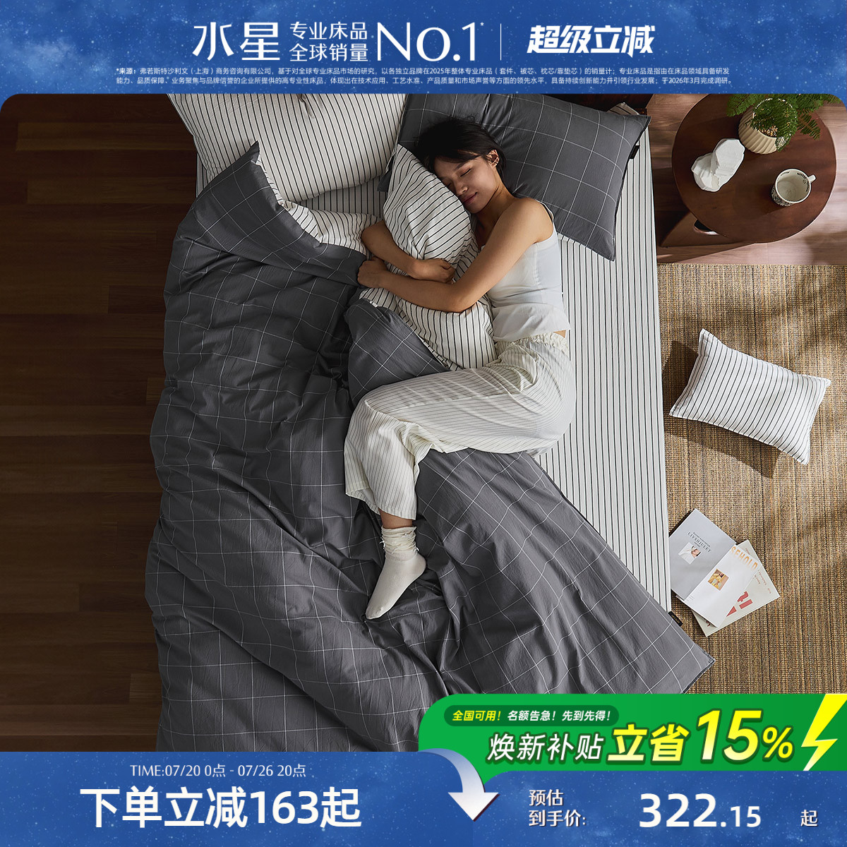 水星家纺水洗棉四件套全棉纯棉套件简约学生宿舍床单被套床品新款