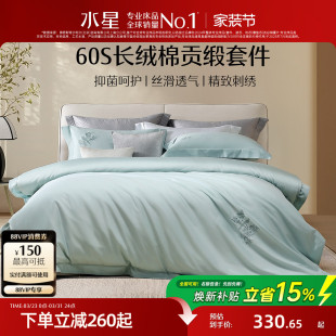 水星家纺60S长绒棉四件套全棉贡缎轻奢套件中式 纯棉床单被套床品