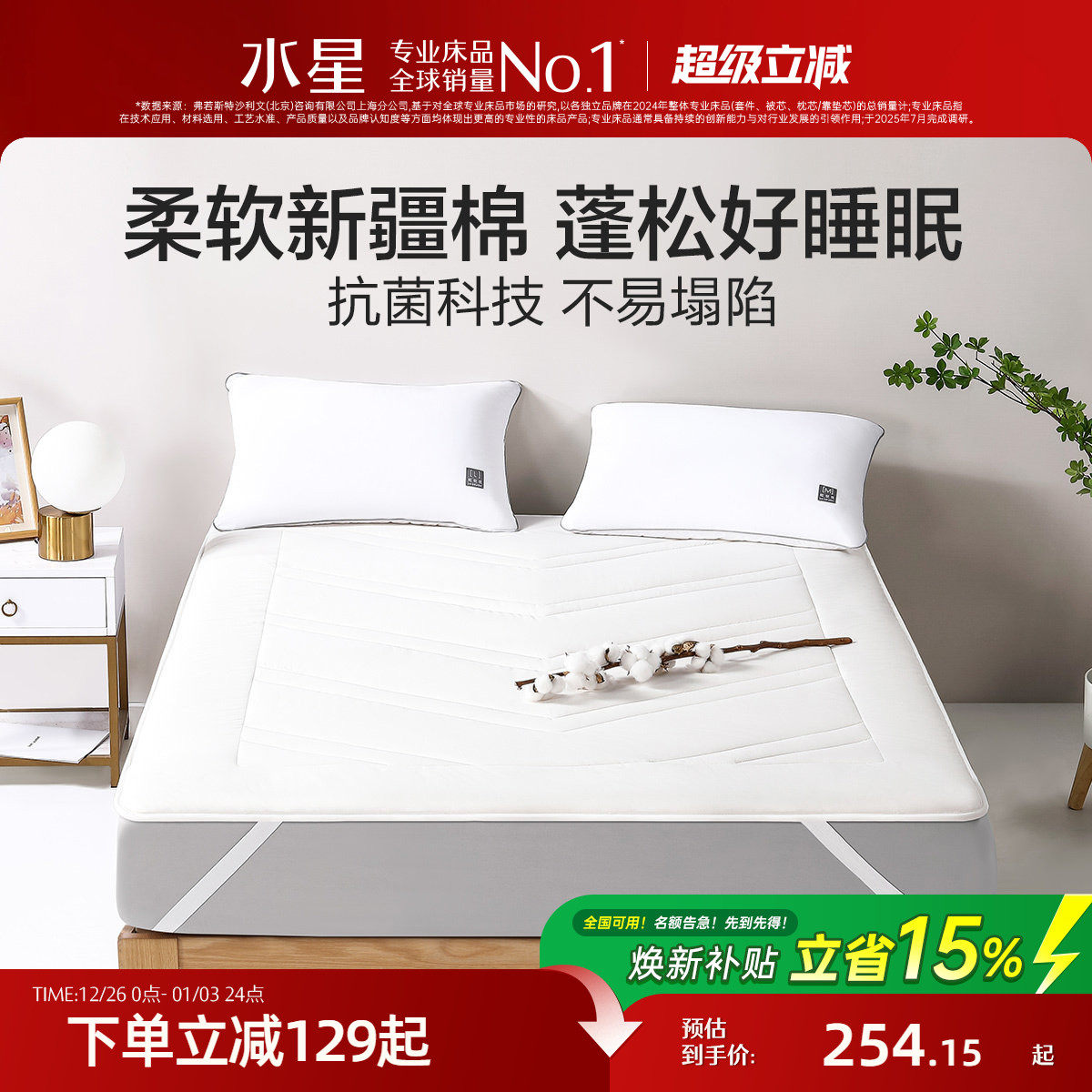 �ۻ��㣺ˮ�Ǽҷ�ȫ�޴��洲���½�������ѧ�����Ό����������Ӵ�����Ʒ 254.15Ԫ(������)