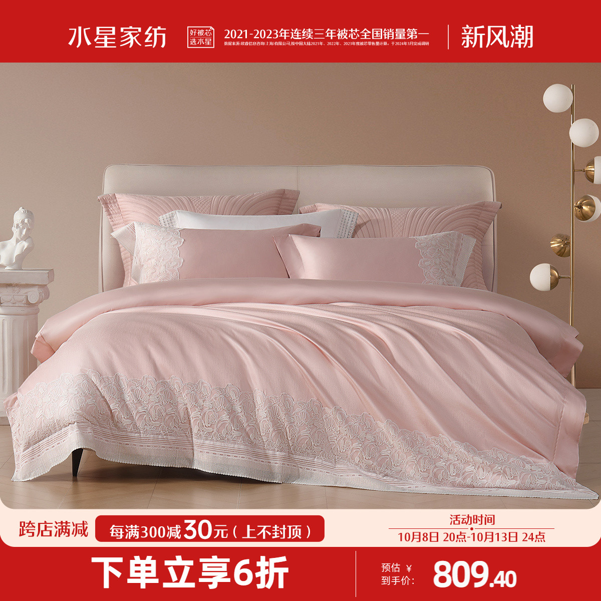 水星家纺100S双股长绒棉婚庆四件套结婚套件轻奢提花床品24新品 - 小编推荐 - WePost 全民代运 - 马来西亚中国淘宝代运与集运专家
