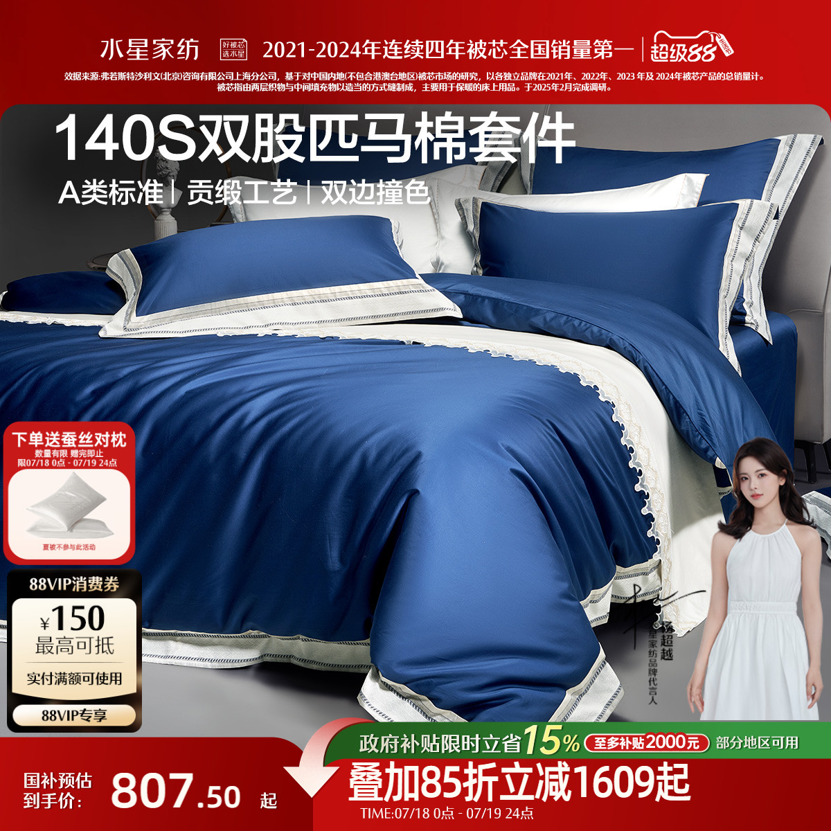 水星140S双股匹马棉四件套轻奢