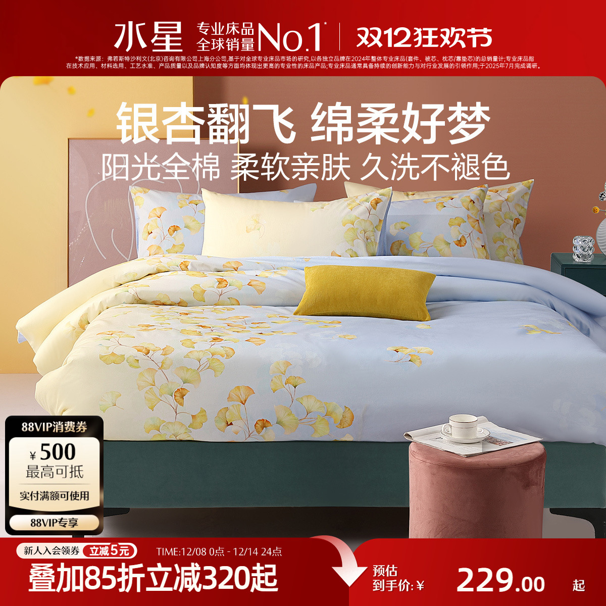 水星家纺全棉四件套学生宿舍单/双人被套床单纯棉套件