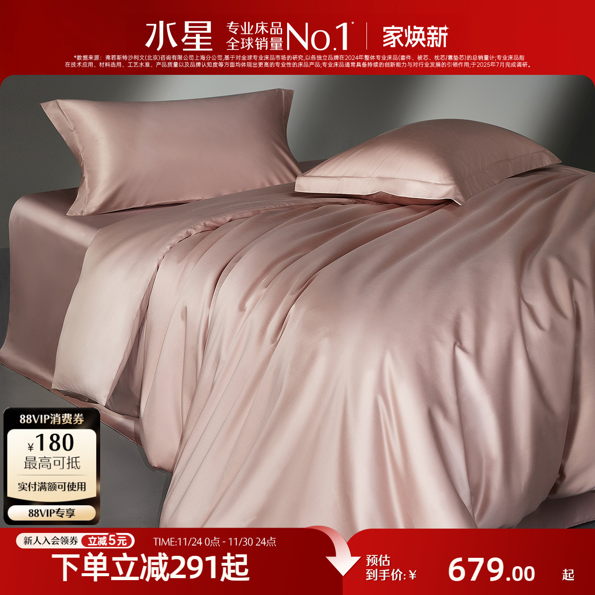 水星家纺A类标准匹马棉被套单件