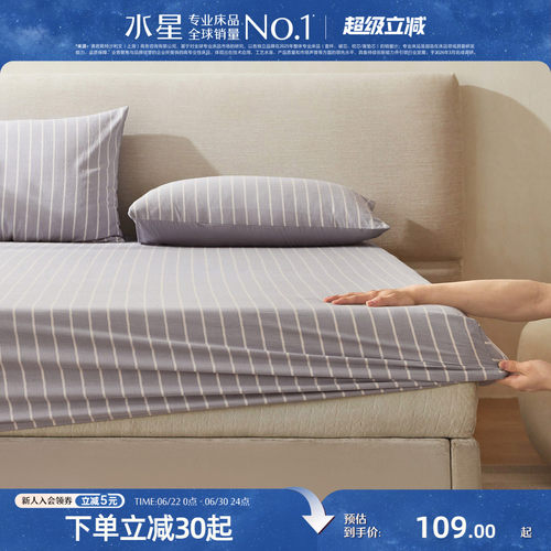 水星家纺A类60支水洗长绒棉床笠