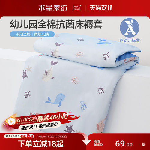 水星家纺儿童床褥套抗菌