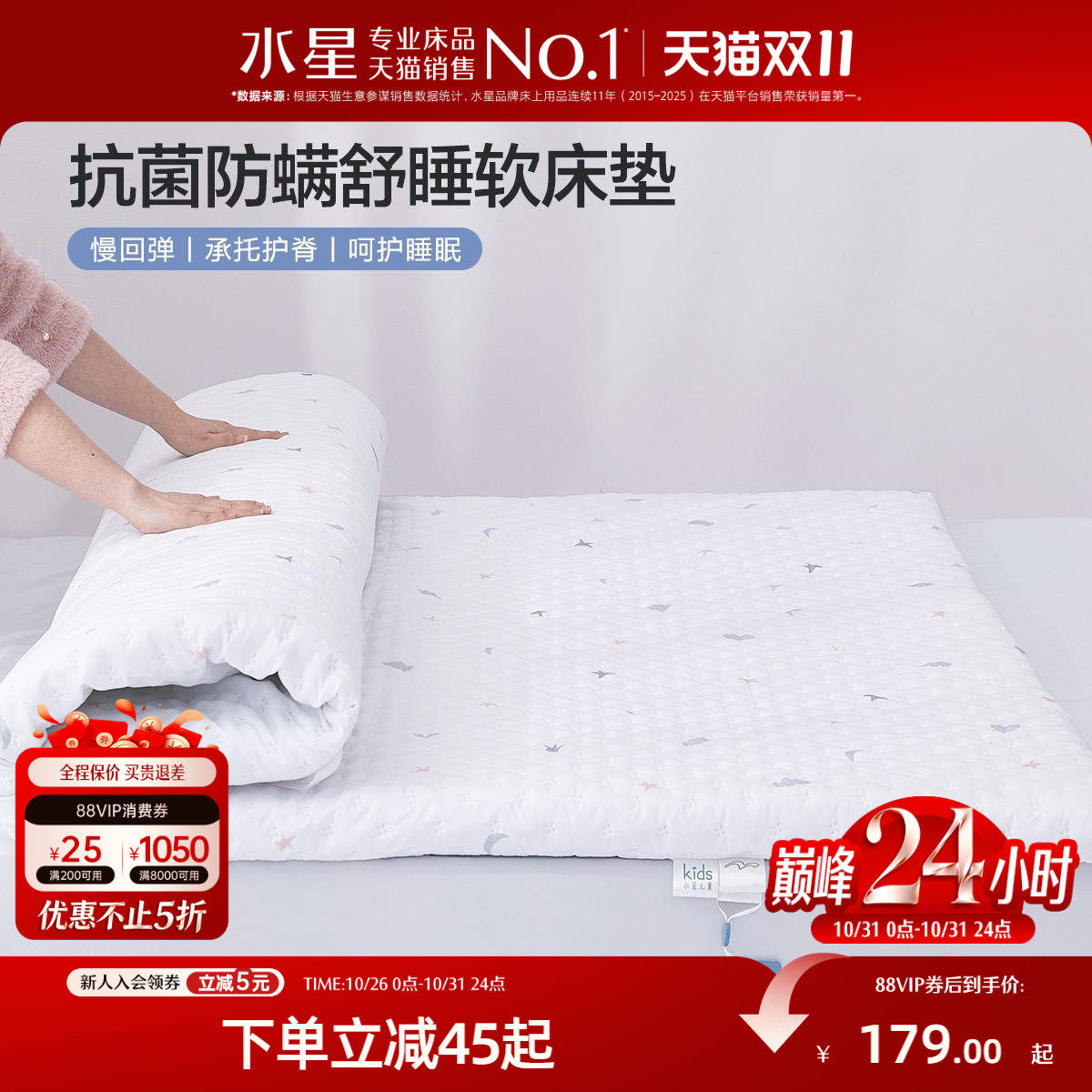 水星家纺A类抗菌床垫软垫学生宿舍单人床褥垫子榻榻米垫租房专用