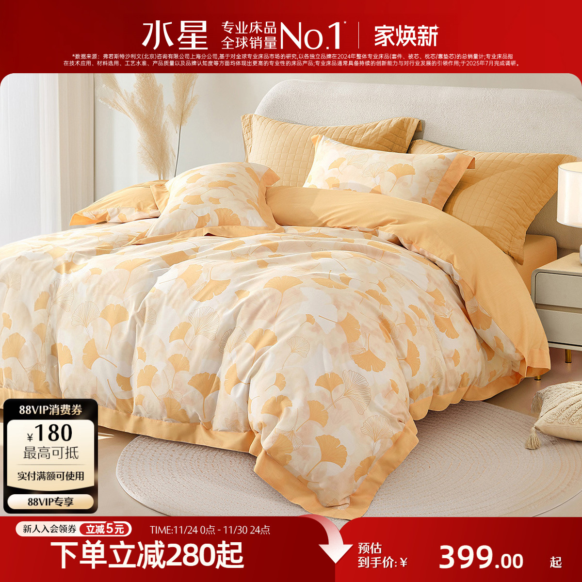 水星家纺全棉四件套纯棉抑菌套件印花被子套床单四季家用床上用品